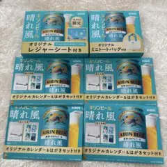 KIRIN 晴れ風 ミニトートバッグ レジャーシート カレンダーセット