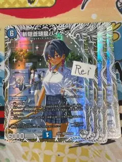 4枚 斬隠蒼頭龍バイケン ヒロインBEST キャラプレミアムトレジャー 7