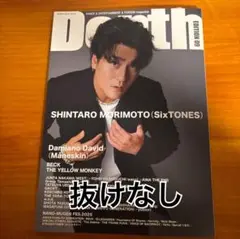 Depth EDITION 09