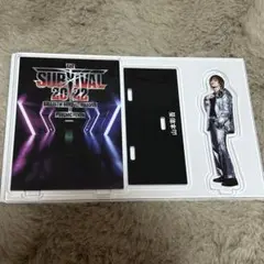 山本彰吾 SURVIVAL アクリルスタンド アクスタ