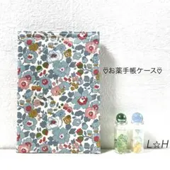 No.604☆ハンドメイド☆お薬手帳ケース☆リバティ柄☆ファスナー付き☆