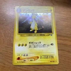 デンリュウ キラ 旧裏