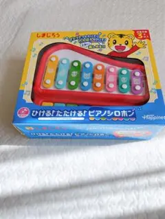 Happinet しまじろう ひける！たたける！ピアノシロホン