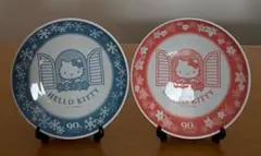 【キティー非売品】新品未使用‼︎ハローキティ陶器皿 2色セット　フコク生命90周年