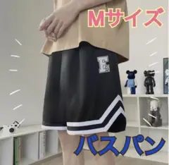 【新品】Mサイズ　バスパン メンズ 黒　練習着　プラパン　バスケ　ミニバス