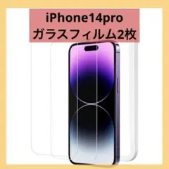 新品⭐️iPhone14proガラスフィルム2枚スマホフィルム保護フィルム
