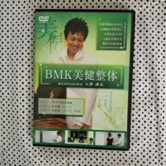 新品DVD  腰痛施術完全プログラム DVD3枚組  大澤訓永井 新品DVD 腰痛施術完全プログラム DVD3枚組 大澤訓永井 その他