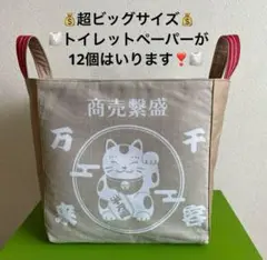 ハンドメイド♪セリアの手ぬぐいをリメイクした布バスケット!千客万来❣️