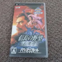 信長の野望・烈風伝 with パワーアップキット説明書なし