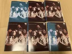 昼顔 平日午後3時の恋人たち DVD 全巻セット