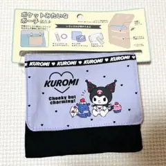 サンリオ クロミ ポケットポーチ