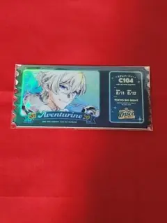 スターレイル　アベンチュリン　コミケ　カード