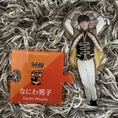 なにわ男子 アクリルスタンド 第一弾 第1弾 長尾謙杜