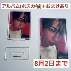 TXT テヒョン トレカ Weverse グローバル