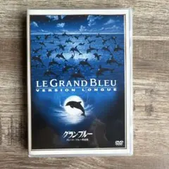 LE GRAND BLEU グラン・ブルー DVD