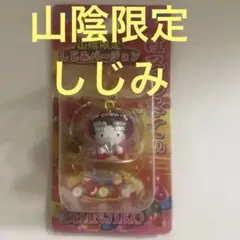 ご当地　ハローキティ　山陰　宍道湖