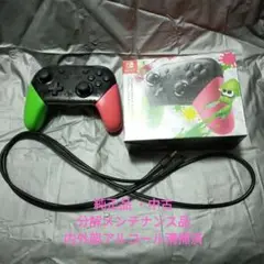 NINTENDO SWITCH PROコントローラー 純正品