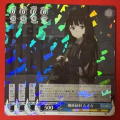 R 機銃掃射 たきな 4枚