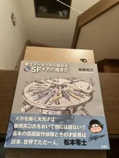2025年最新】板橋克己の人気アイテム - メルカリ