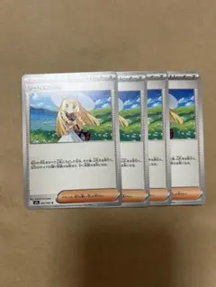 ポケモンカード　リーリエの決心 4枚セット
