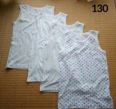130 コンビミニ タンクトップ 4枚セット インナー 肌着