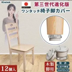 椅子脚カバー 椅子の足カバー 椅子脚キャップ 12個入 フローリング リビング