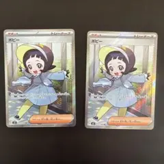 【2枚セット】ポピー SR SV3 黒炎の支配者 131/108