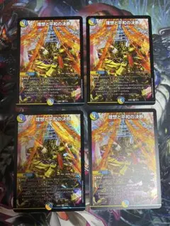 【最安値】 理想と平和の決断 パーフェクトアルカディア　4枚