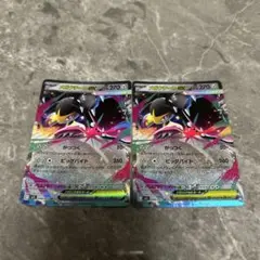 ポケモンカード　メガクチートex がっつく　ビッグバイト