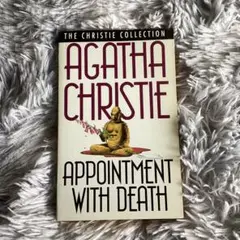 アガサ・クリスティ　APPOINTMENT WITH DEATH