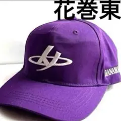 花巻東　応援用　帽子　キャップ/大谷翔平　母校　　菊池雄星　岩手
