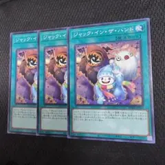 遊戯王　ジャックインザハンド　ジャック・インザ・ハンド　PHRA　3枚