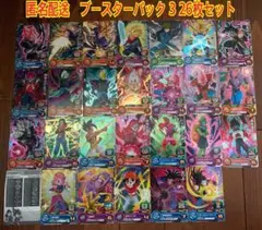 ドラゴンボールヒーローズ　エクストラブースターパック3 26枚セット【匿名配送】