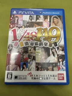 AKB1/149 恋愛総選挙　VITA