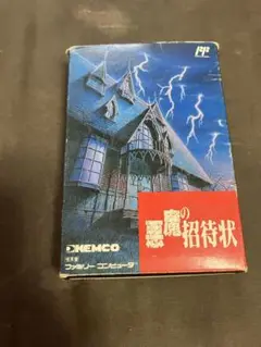2025年最新】悪魔の招待状 ファミコンの人気アイテム - メルカリ