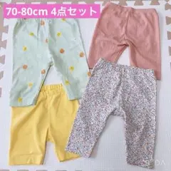【即日発送】ベビー服 パンツ 4点セット 【70-80cm】 キッズ ズボン