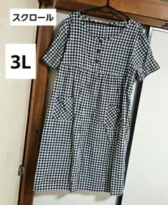 3L　スクロール　ワンピース　チェック　部屋着　半袖　大きいサイズ　レディース