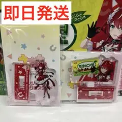 ウマ娘　ローソン　アクリルスタンド　アクスタ　ウインバリアシオン