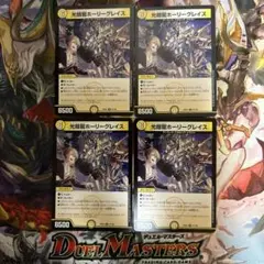 デュエルマスターズ　光鎧龍ホーリーグレイス　にじさんじ　4枚セット　②