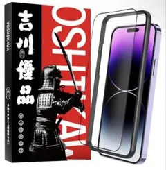 iPhone14pro ガラス保護フィルム