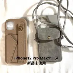 新品未使用　iPhone12 Pro Maxケース2個　ストラップ付き