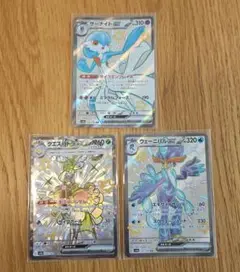ポケモンカード　SSR 3枚　まとめ売りセット