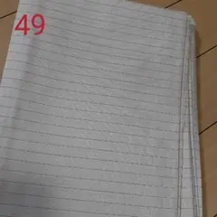 49 高級ワイシャツ生地