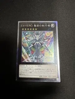 遊戯王 - 遊戯王 E☆HERO 盤面の執行者３枚エクシク E☆HERO盤面の執行者E☆HERO Pit Boss【ウルトラ】{2013-EN002