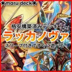 2025年最新】ラッカノヴァの人気アイテム - メルカリ