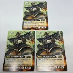 ガンダムウォー 緑 パーフェクト•ジオング 3枚セット【美品】