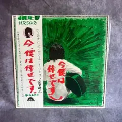 2025年最新】沢田研二 レコード pygの人気アイテム - メルカリ