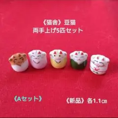 2025年最新】道楽堂 猫舎本舗の人気アイテム - メルカリ