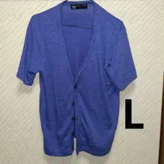 OVAL DICE カーディガン　青　Lサイズ
