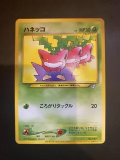 2025年最新】ポケモンカードになったワケ ハネッコの人気